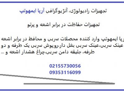 بزرگترین تولید کننده البسه یک بار مصرف بافتینه،البسه یک بار مصرف،لباس بیمار 09353116099